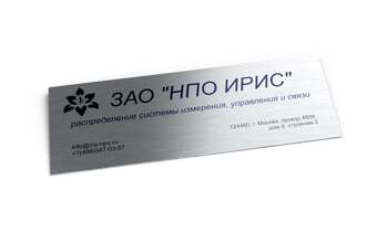 металлическая табличка из алюминия, модель ТМ-4