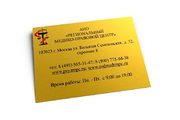 Табличка информационная для офиса в в Оренбурге