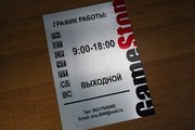 Табличка «Режим работы» из алюминия с печатью