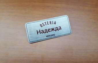 эксклюзивный бейдж на булавке