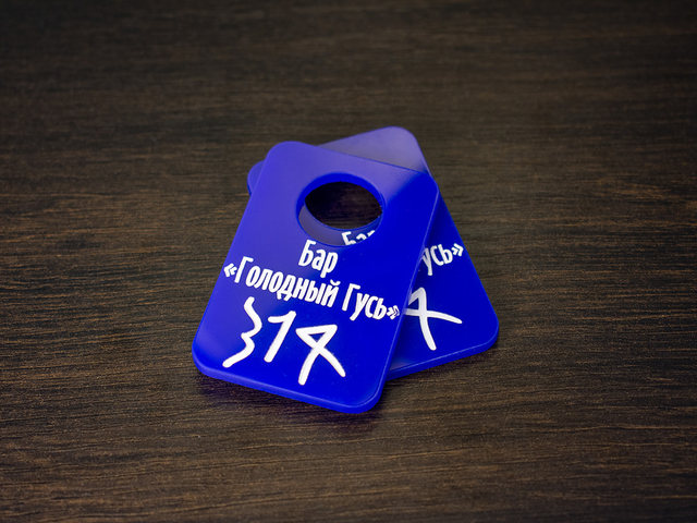 номерок из оргстекла синего цвета для бара