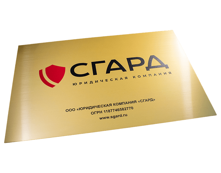 изготовление табличек в Оренбурге